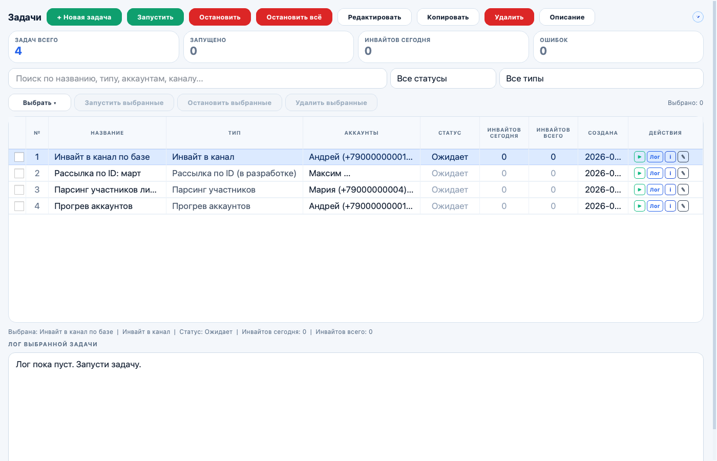 Главное окно Velso Manager со вкладкой Задачи